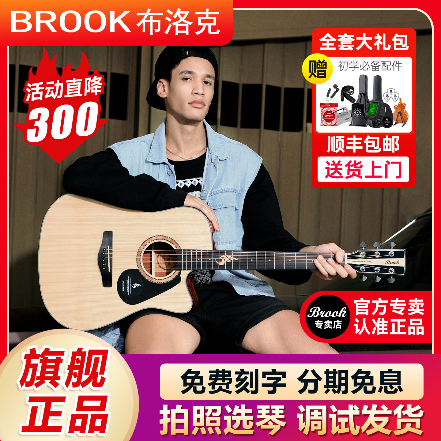 Brook布洛克S25吉他明星同款民谣初学者官方旗舰店单板电箱款正品