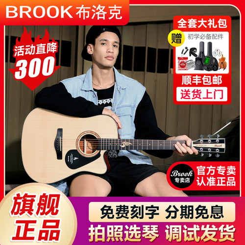 Brook布洛克s25吉他明星同款现货