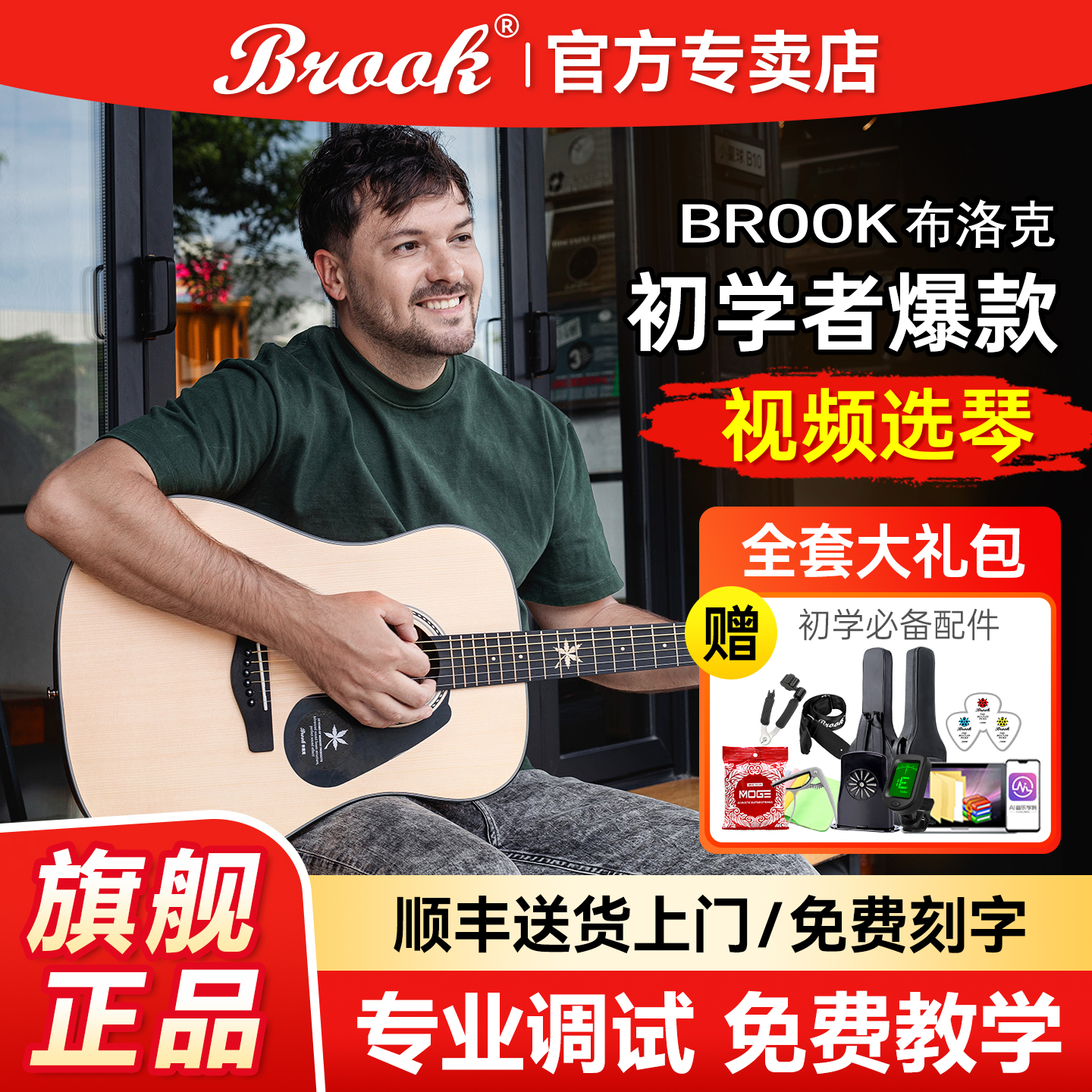 Brook布洛克布鲁克V6左手吉他反手民谣正品官方旗舰店左撇子定制