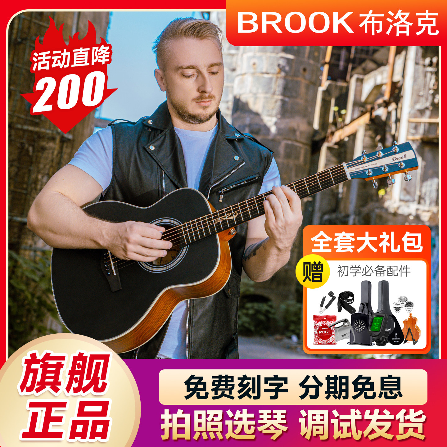 brook布洛克v12官方旗舰店民谣36寸单板小吉他初学者正品加振电箱