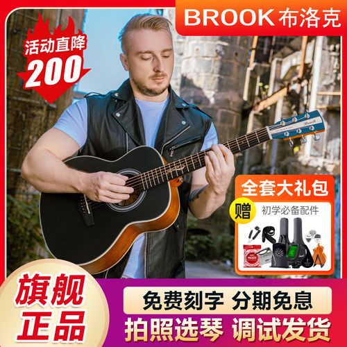 Brook吉他v12系列热销爆款新上市