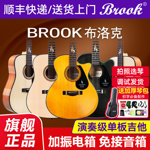 brook布洛克s25吉他加振电箱款
