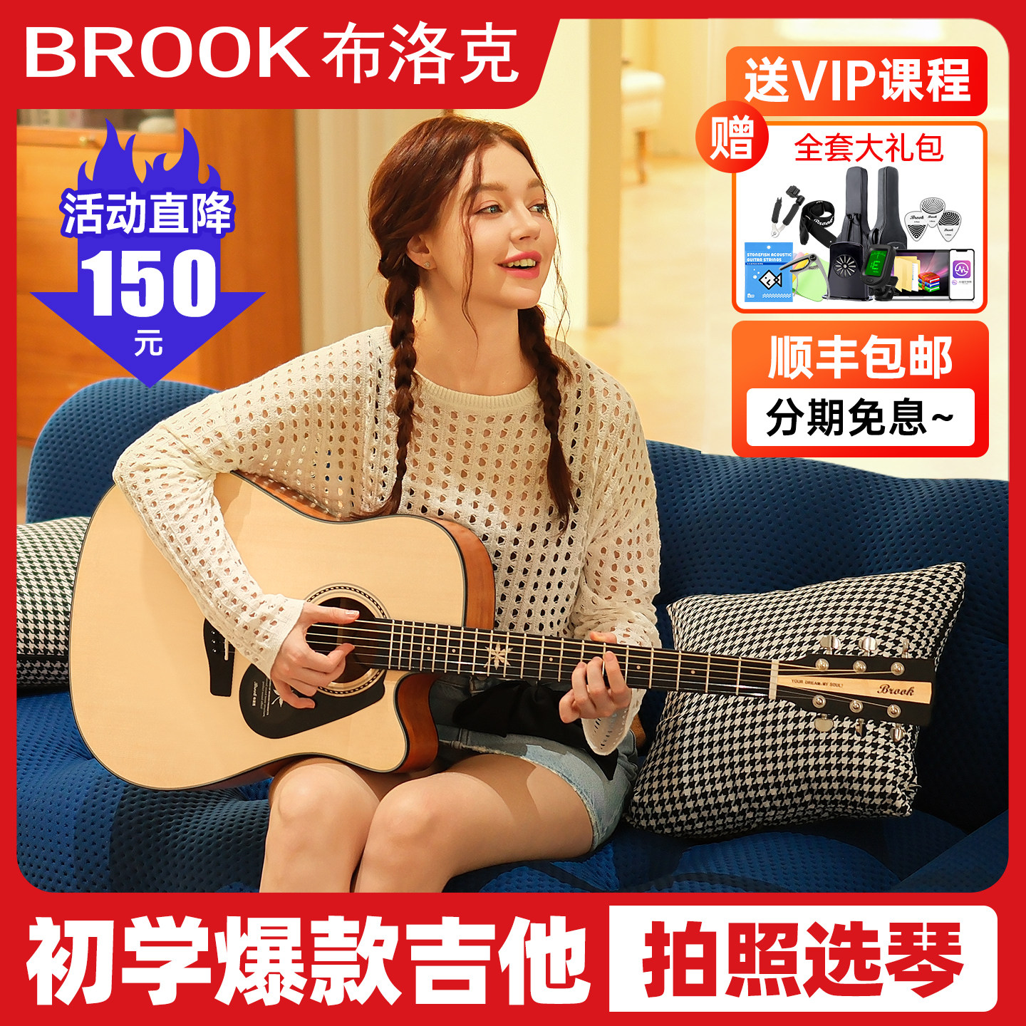 Brook布洛克民谣吉他入门初学款图片