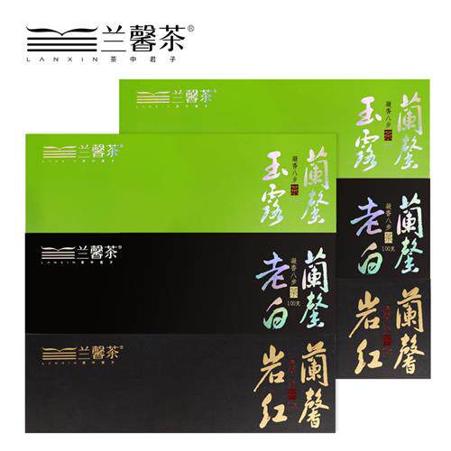 【组合】贵州兰馨茶玉露绿茶兰馨老白兰馨岩红红茶翻盖独立小袋礼