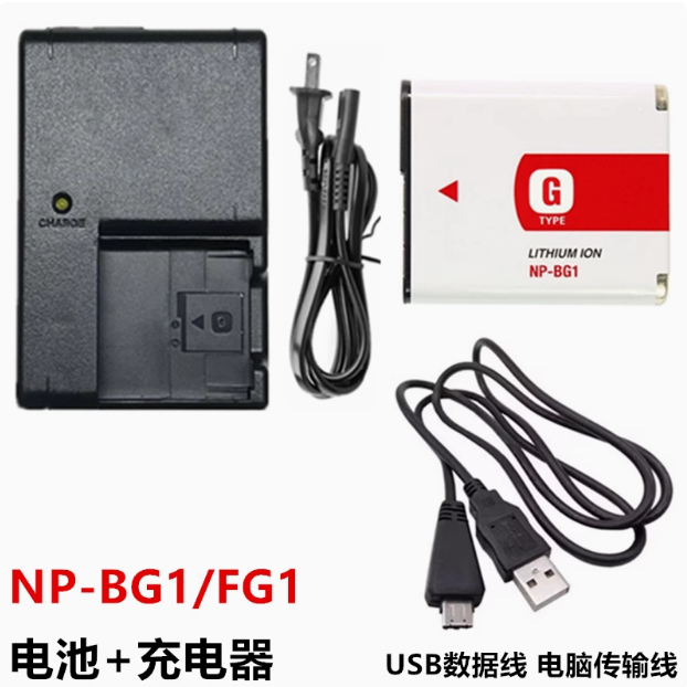 适用索尼DSC-WX10 HX7 HX9V H70 HX7C相机NP-BG1电池充电器数据线