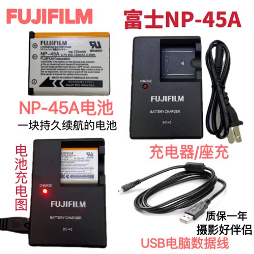 富士JV100 JV105 JV155 JV205 JV250 JV255相机NP-45A电池/充电器