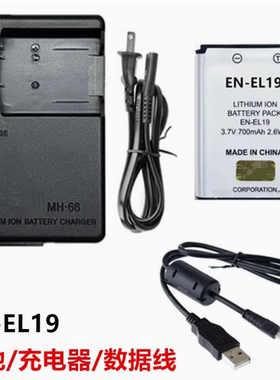 适用尼康S2500 S2600 S2700 S6400相机EN-EL19电池/充电器/数据线
