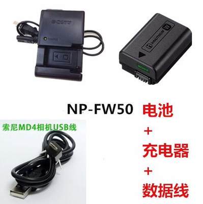 索尼微单 NP-FW50电池NEX-6 5T 5R 3N A5000 A6000数据线+充电器