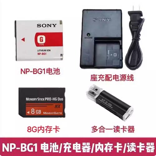 索尼DSC-W300 W120 W130 W150 W170相机NP-BG1电池/充电器/内存卡