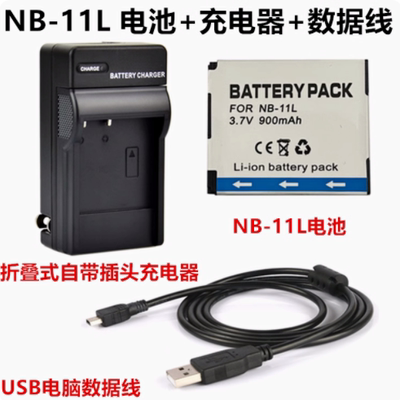 适用佳能PC 1730 1731 1732 1733 1737数码相机NB-11L电池/充电器