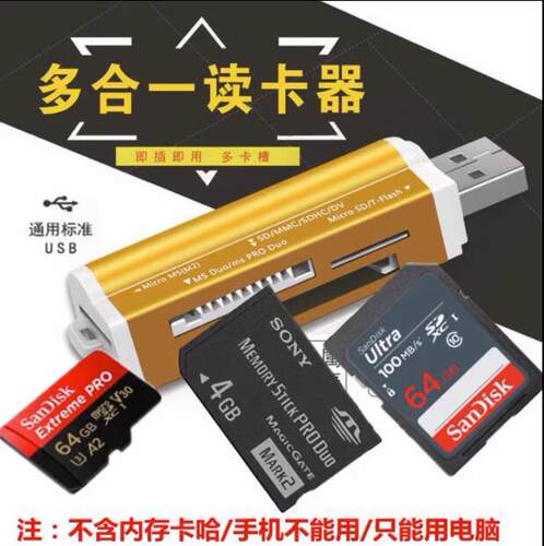 相机多功能读卡器适用于DSC-TX10 TX100 T70 T77 T700 T2 TX1