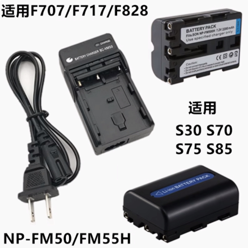 适用于索尼FM30数码相机电池