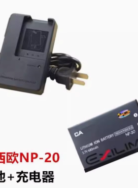 适用卡西欧EX-Z60 Z65 Z70 Z75 Z77 S20数码相机NP-20电池/充电器