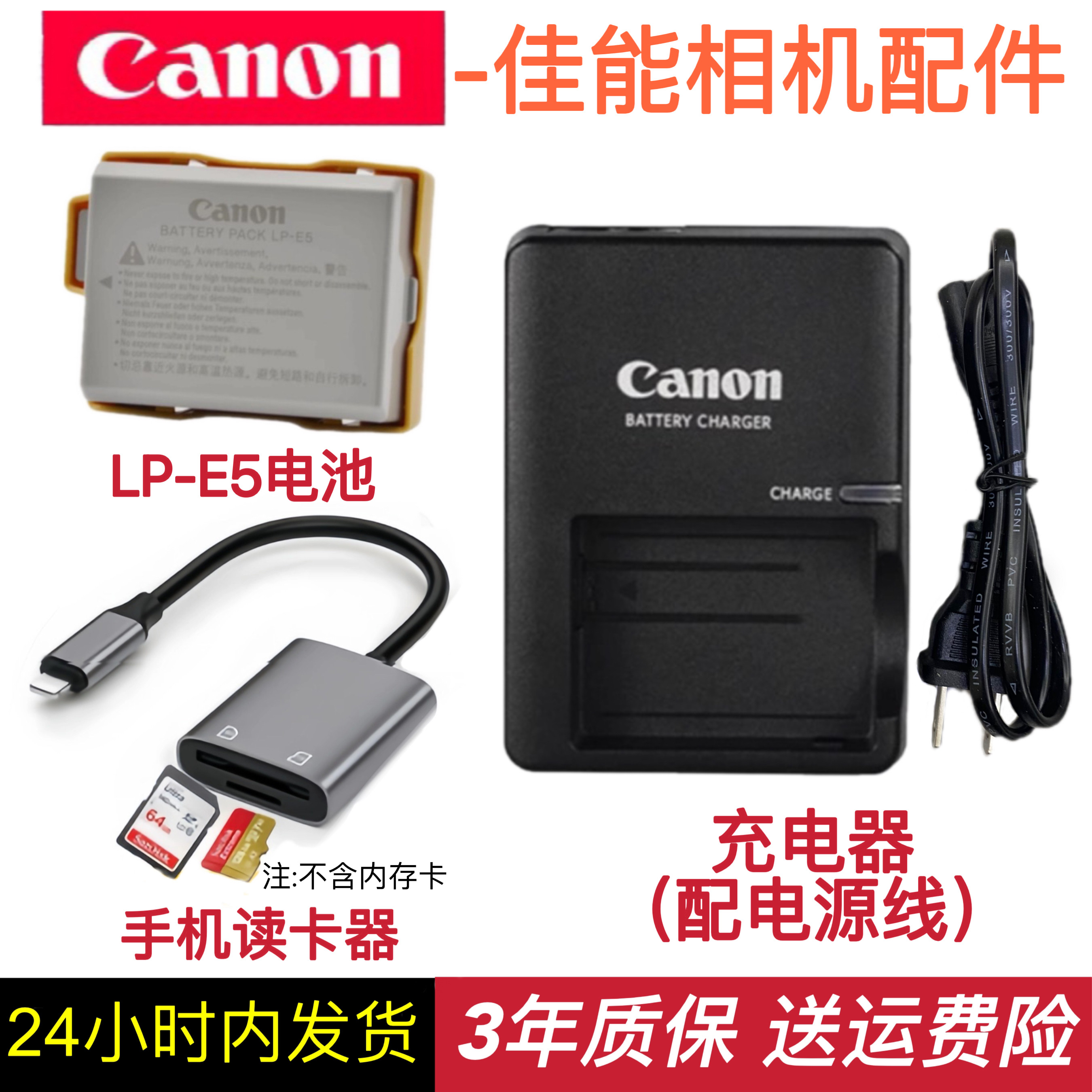 佳能LP-E5原装锂电池EOS 450D 500D 1000D x2 x3单反相机充电器