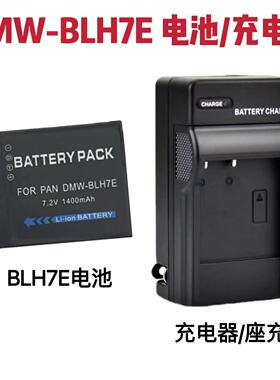 适用松下DMC-GM1 GM1K GM5 GF7 GF8 GF9 GK相机 BLH7E电池+充电器