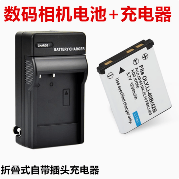 适用奥林巴斯X-905 915 920 935 960 970照相机LI-42B电池/充电器