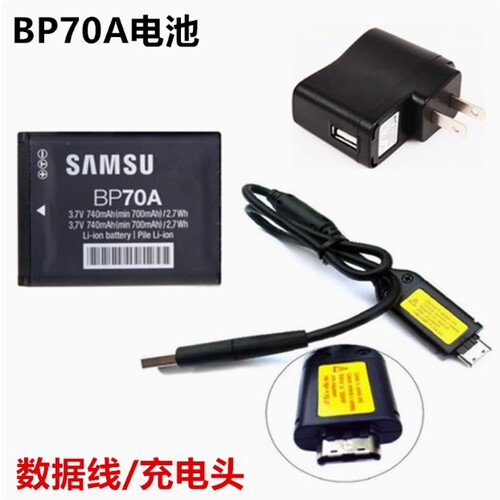 适用三星ES65 ES70 ES73 ES75 PL20相机BP70A电池/数据线/充电器