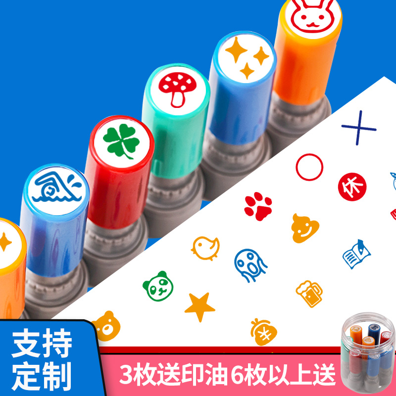 HA12表格小号印章送印油