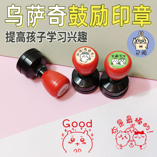 大号教师奖励批改作业印章