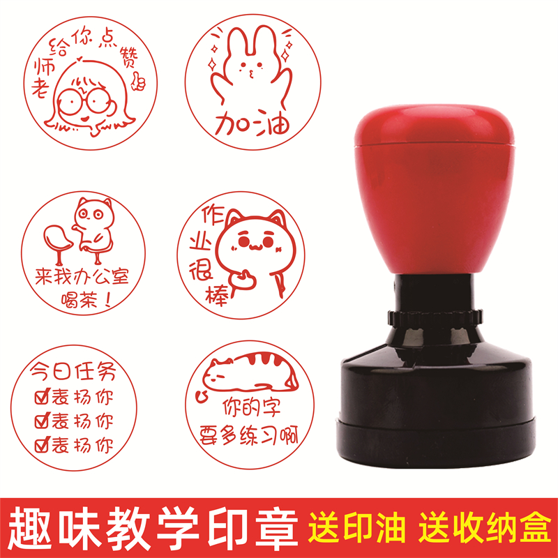 印德美教学图案清晰表情包送印油