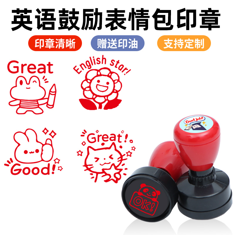 英语老师表情包印章教师用