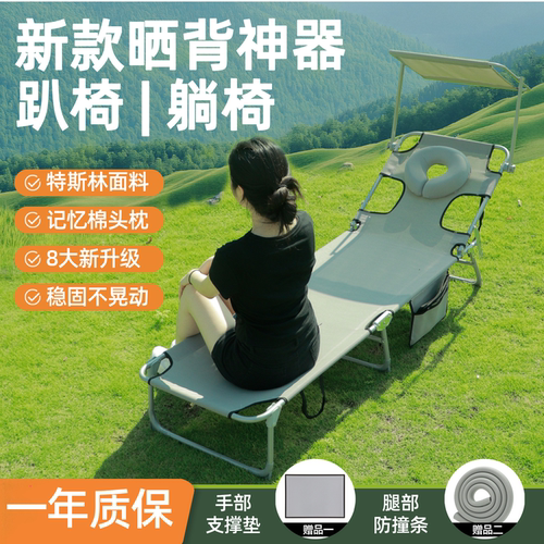 晒背趴椅看书趴椅按摩椅折叠椅