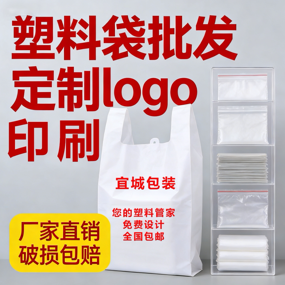 塑料袋定制外卖打包袋子logo图文拎袋手提胶袋定做外卖打包装袋子
