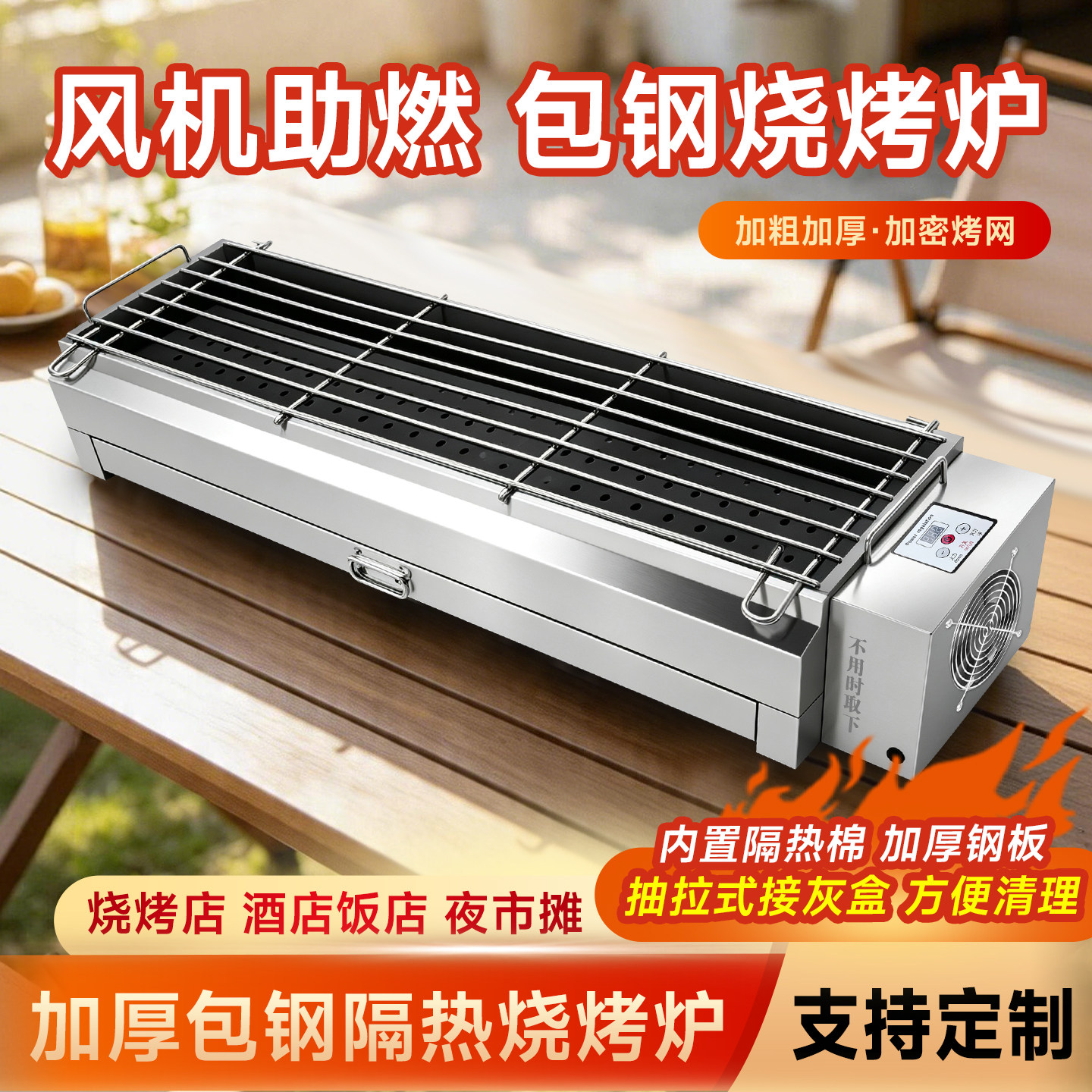 烧烤炉商用包不锈钢隔热夜市摆摊烤串木炭加厚定制商用烧烤炉子