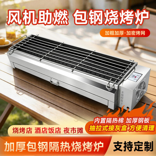 烧烤炉子商用包钢炉摆摊加厚定制