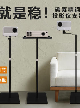 落地投影仪支架床头沙发免打孔壁挂挂墙托盘架适用于极米小米红米坚果当贝康佳爱普生先科等多品牌投影机支架