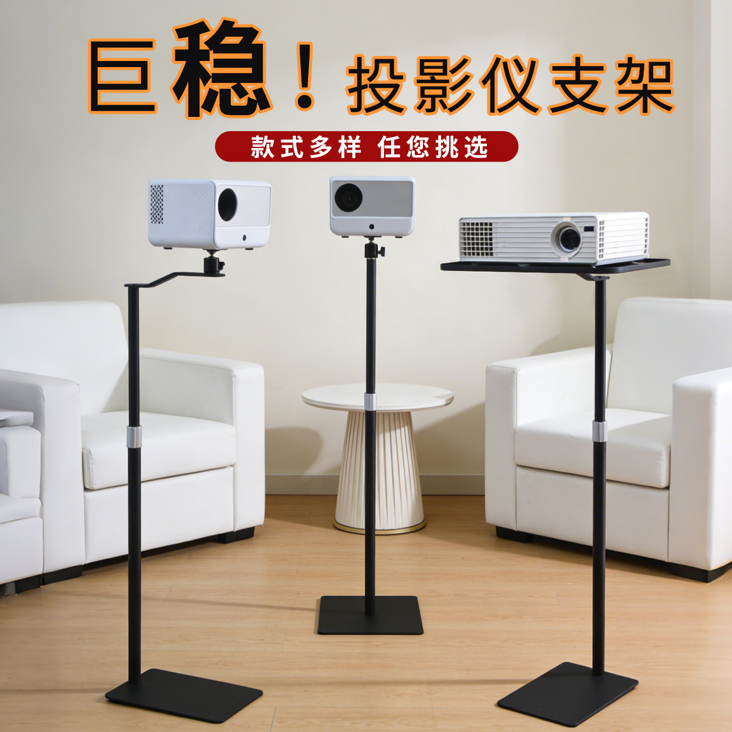 免打孔投影仪支架床头落地靠墙壁挂沙发后托盘托架投影机家用架子坚果极米小米品牌适用通用投影机支架