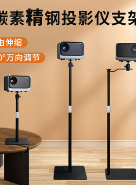 投影仪支架落地床头沙发免打孔伸缩隐藏极米当贝小米坚果知麻通用