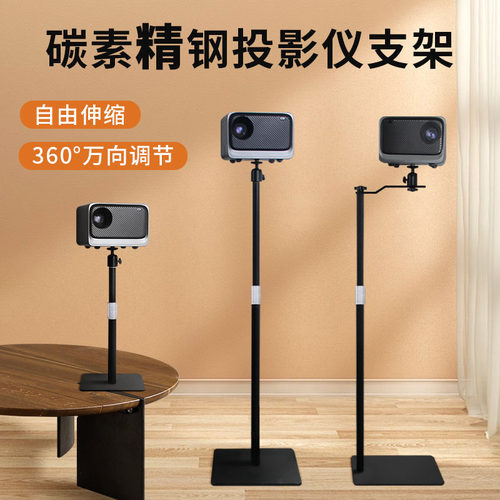 投影仪支架子落地隐藏放置免打孔
