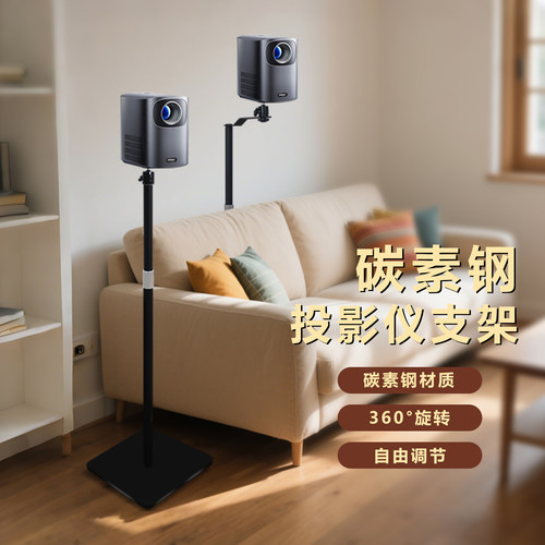 床头投影仪支架落地壁挂免打孔架