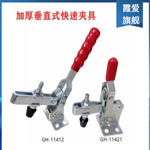 快速夹钳夹具垂直式焊接工装夹具GH 11412 11421/SS 12421 12412