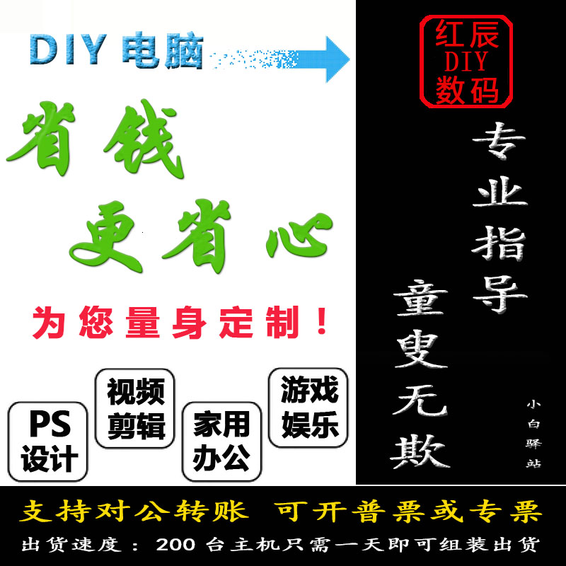 在线配置办公电脑diy主机电脑配置咨询办公家用游戏电脑支持开票