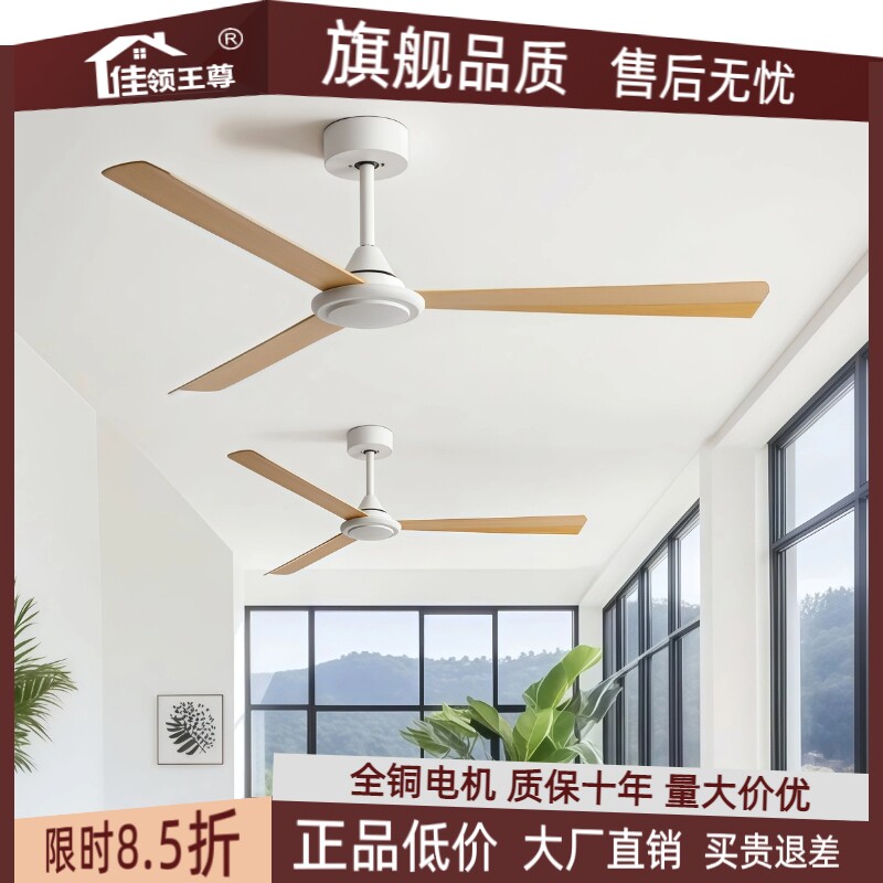 木纹无灯吊扇家用餐厅工业大风力客厅商用批发简约吊顶变频电风扇