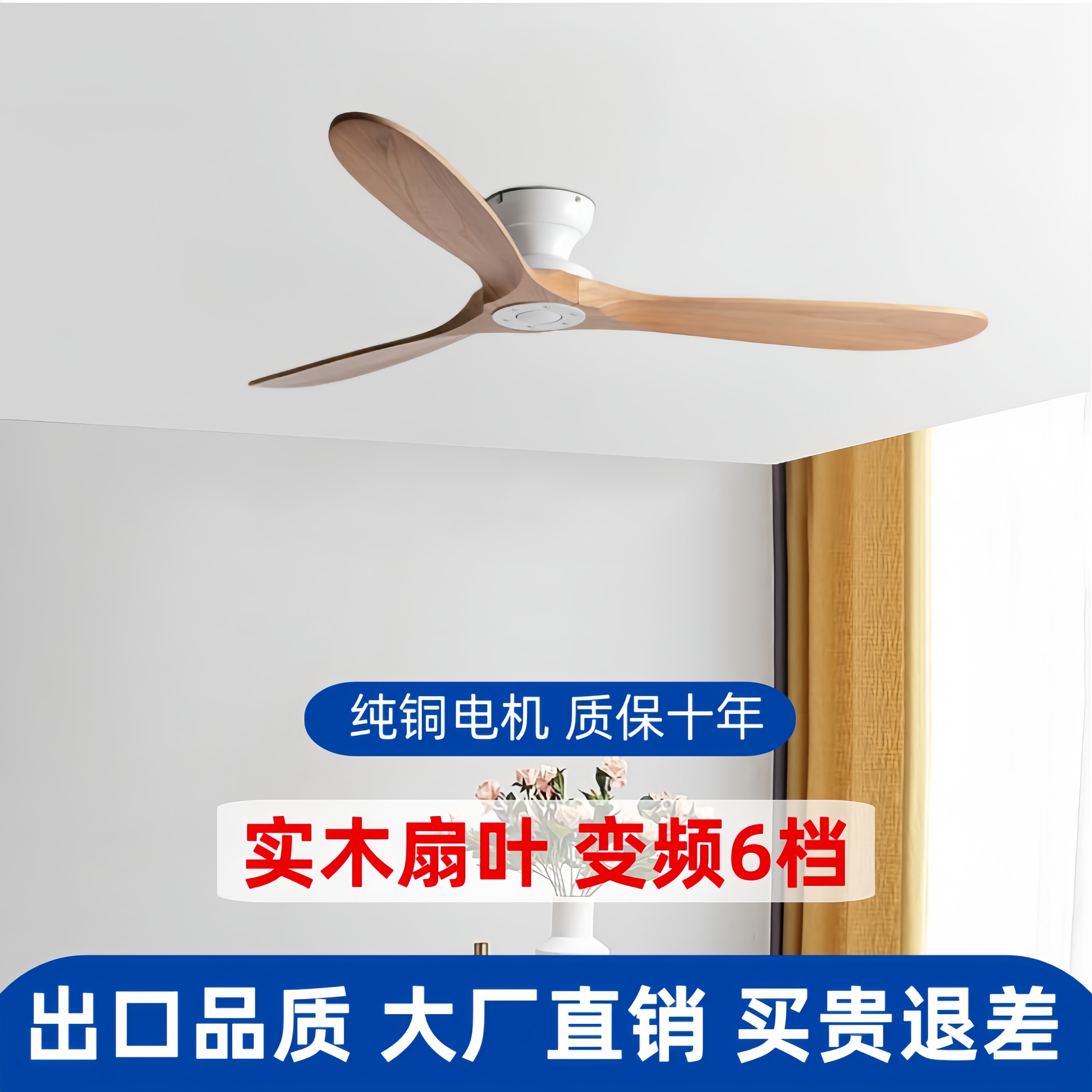 2025新款实木无灯吸顶电风扇家用