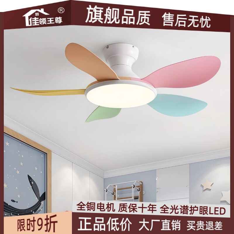 2026新款风扇灯卧室儿童房吊扇灯餐厅灯扇一体灯电扇灯带风扇吊灯