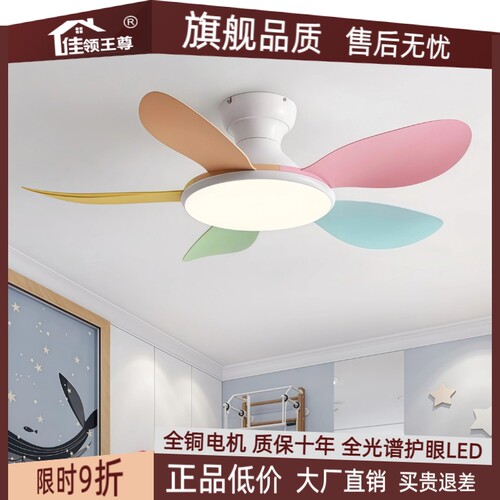 儿童房风扇灯智能护眼吸顶吊扇灯