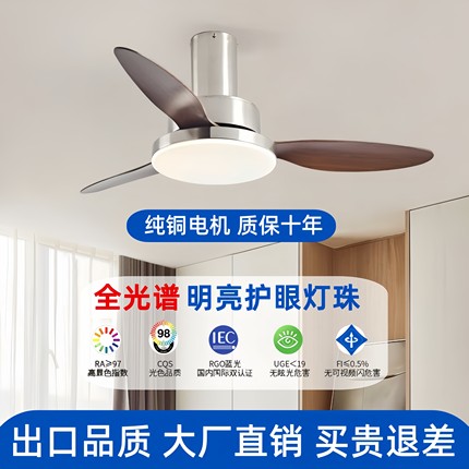 大风力餐厅吸顶风扇灯2024新款变频吊扇灯卧室家用客厅灯风扇一体