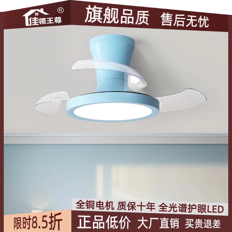 24寸超薄小风扇灯吊扇灯卧室家用小型儿童房阳台隐形吸顶风扇吊灯