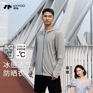 KIIYOO棵柚防晒衣男款防紫外线钓鱼服遮阳防晒衣帽遮脸一体皮肤衣