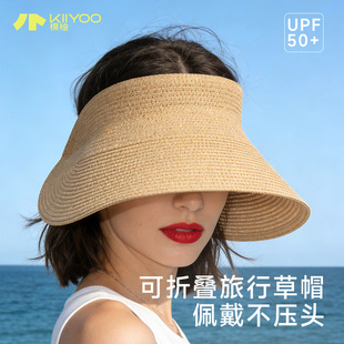 棵柚空顶防晒草帽女士海边沙滩遮阳户外可折叠防紫外线编织防晒帽