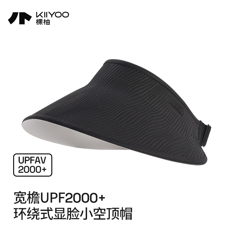 KIIYOO棵柚防晒遮阳帽