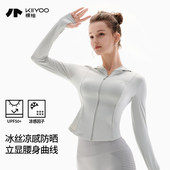 2026新款 KIIYOO棵柚修身 防晒衣女显瘦外套防紫外线夏季 透气防晒服