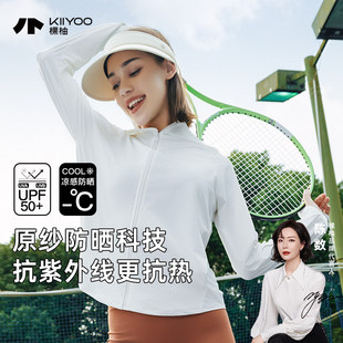 KIIYOO防晒衣女春夏季户外专业防晒UPF50+防紫外线透气连帽防晒服