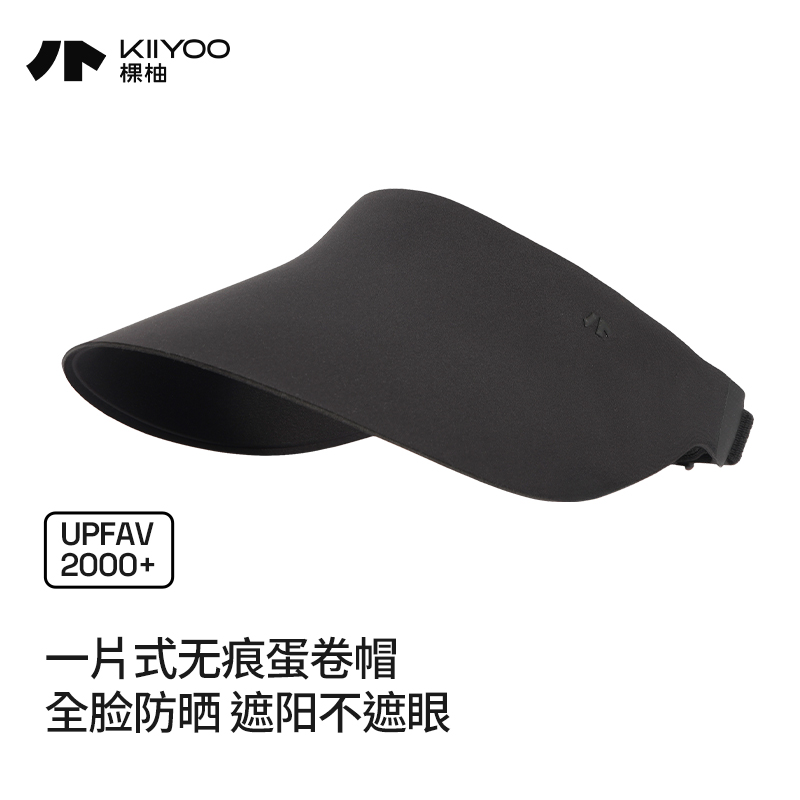 KIIYOO棵柚可折叠无痕防晒帽