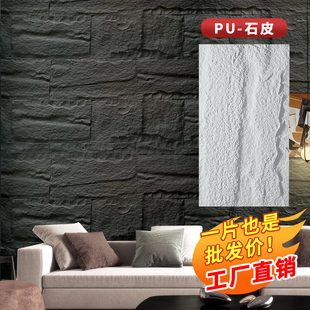 pu山岩石背景墙设计款 饰墙 蘑菇石大板仿真石材流水混搭石文化石装