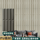 pu石皮背景墙轻质装 饰构件砖网红潮流艺术砖新款 隔断墙尤里砖仿真